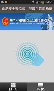 食品安全溯源APP 技術(shù)守護(hù)舌尖安全，一鍵下載便捷安心